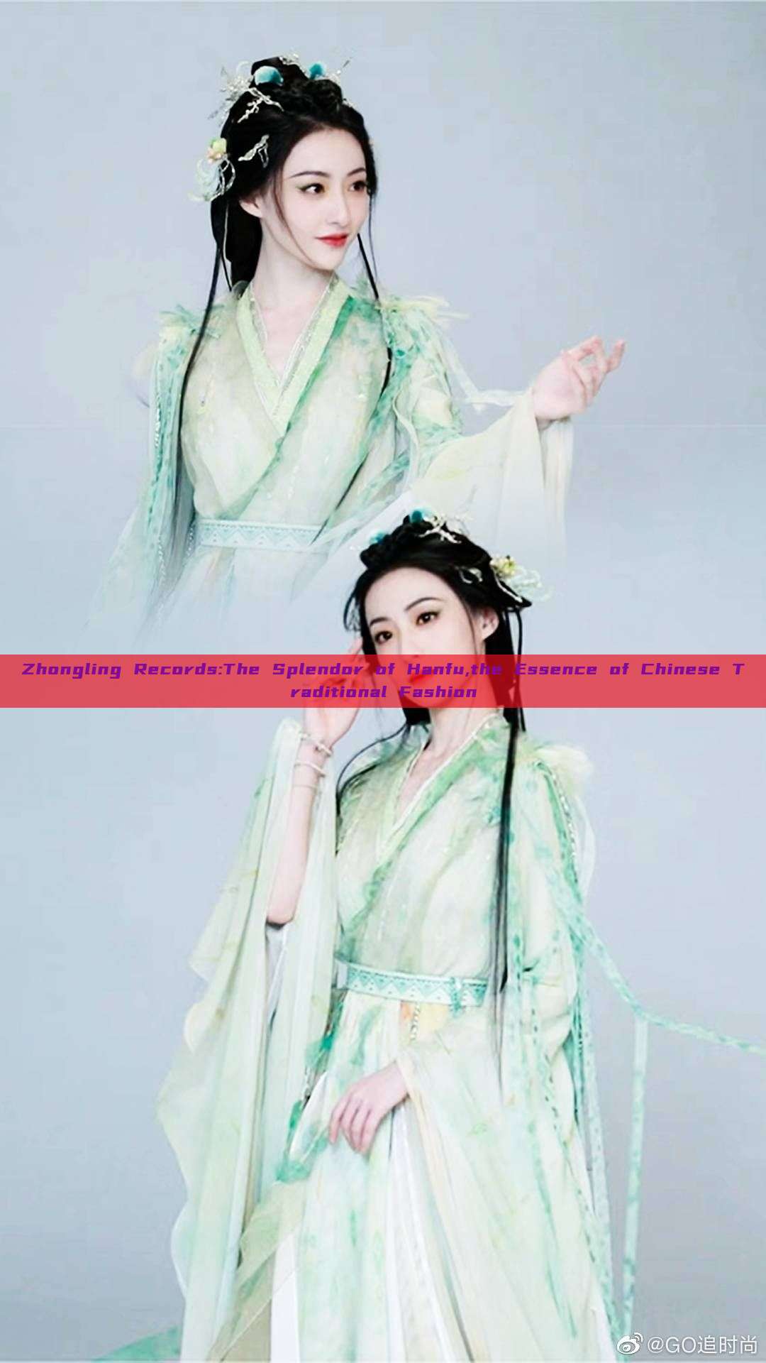 Zhongling Records:The Splendor of Hanfu,the Essence of Chinese Traditional Fashion Zhongling Records:The Splendor of Hanfu,the Essence of Chinese Traditional Fashion