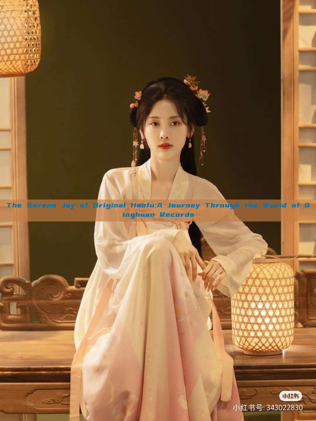 The Serene Joy of Original Hanfu:A Journey Through the World of Qinghuan Records The Serene Joy of Original Hanfu:A Journey Through the World of Qinghuan Records