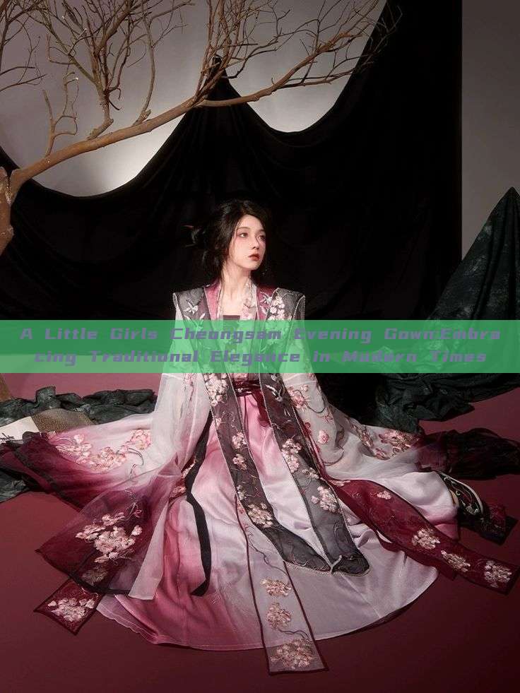 A Little Girls Cheongsam Evening Gown:Embracing Traditional Elegance in Modern Times
