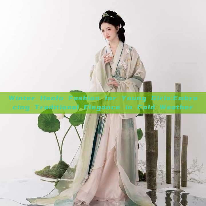 Winter Hanfu Fashion for Young Girls:Embracing Traditional Elegance in Cold Weather