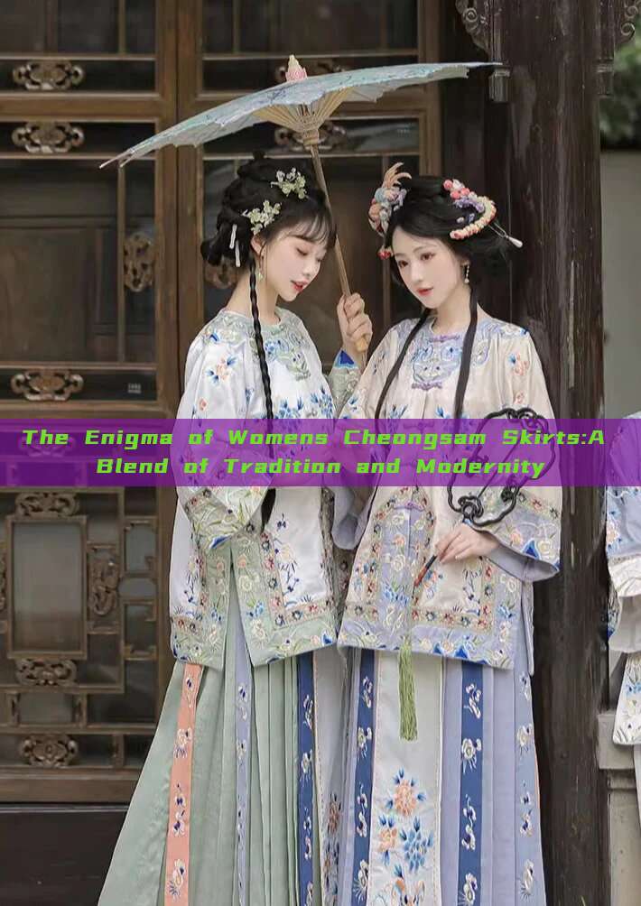 The Enigma of Womens Cheongsam Skirts:A Blend of Tradition and Modernity