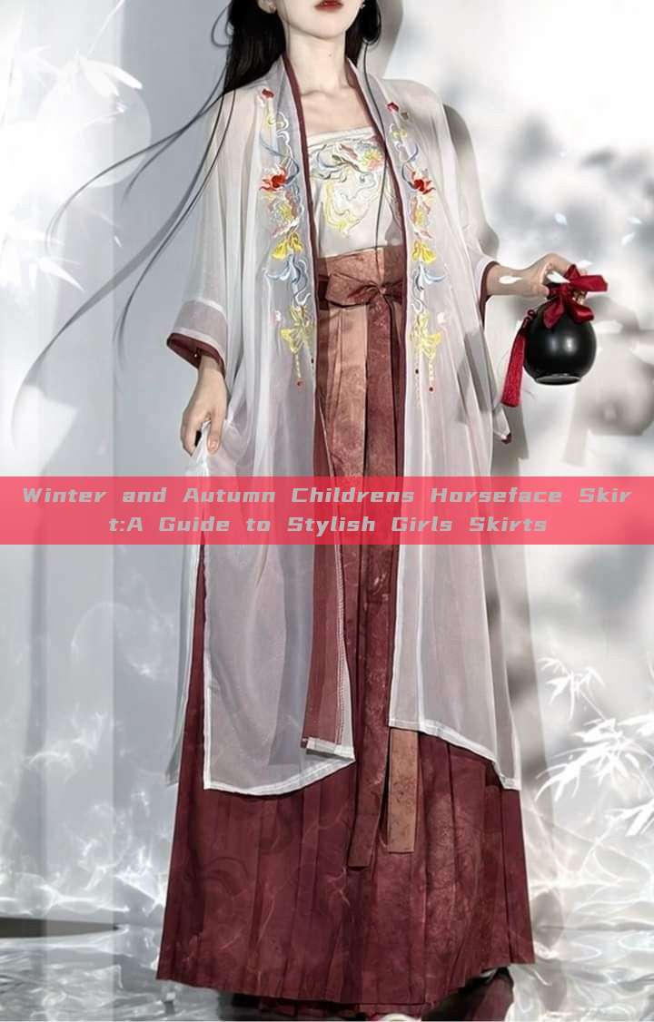 Winter and Autumn Childrens Horseface Skirt:A Guide to Stylish Girls Skirts