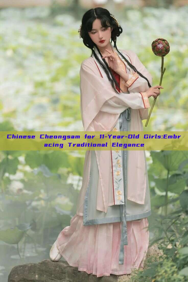 Chinese Cheongsam for 11-Year-Old Girls:Embracing Traditional Elegance Chinese Cheongsam for 11-Year-Old Girls:Embracing Traditional Elegance