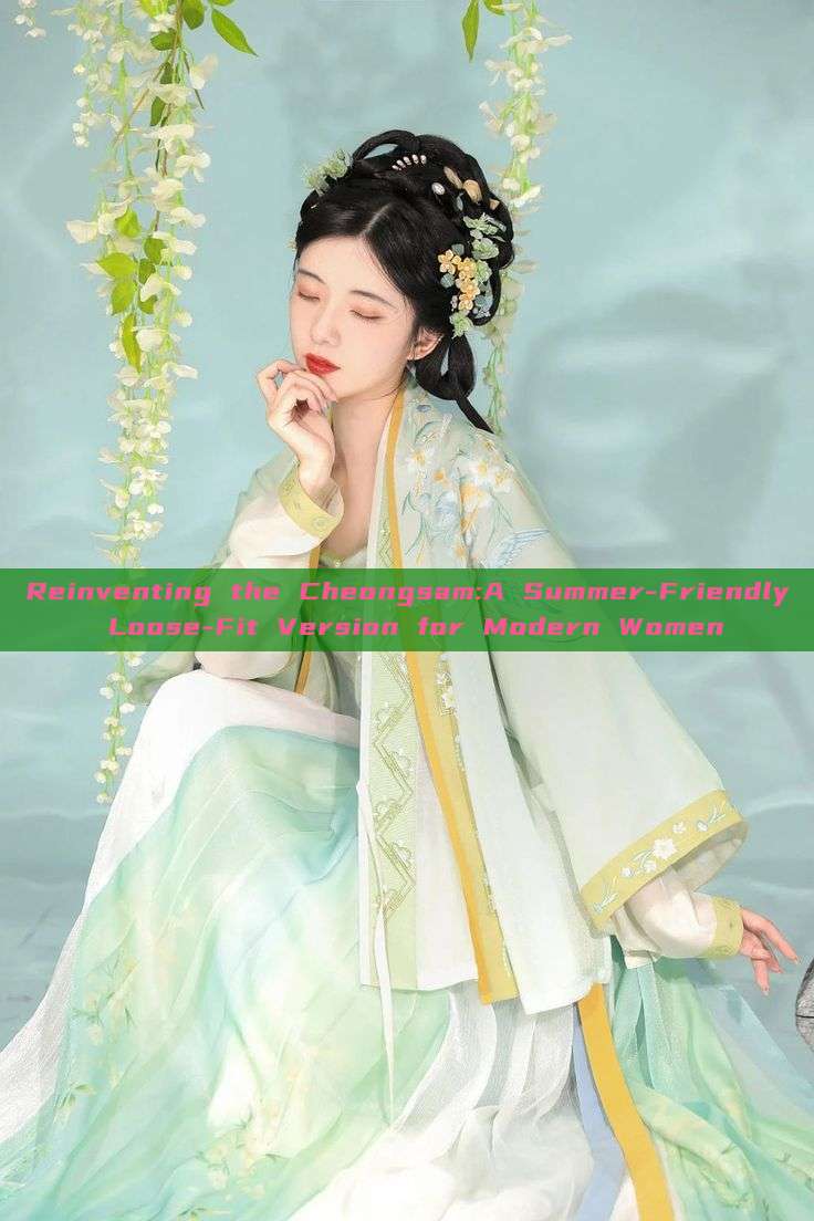 Reinventing the Cheongsam:A Summer-Friendly Loose-Fit Version for Modern Women