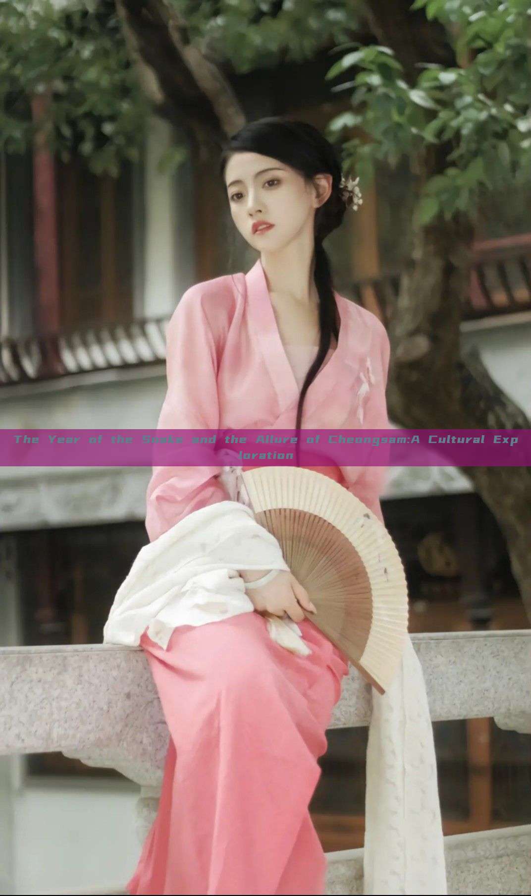 The Year of the Snake and the Allure of Cheongsam:A Cultural Exploration