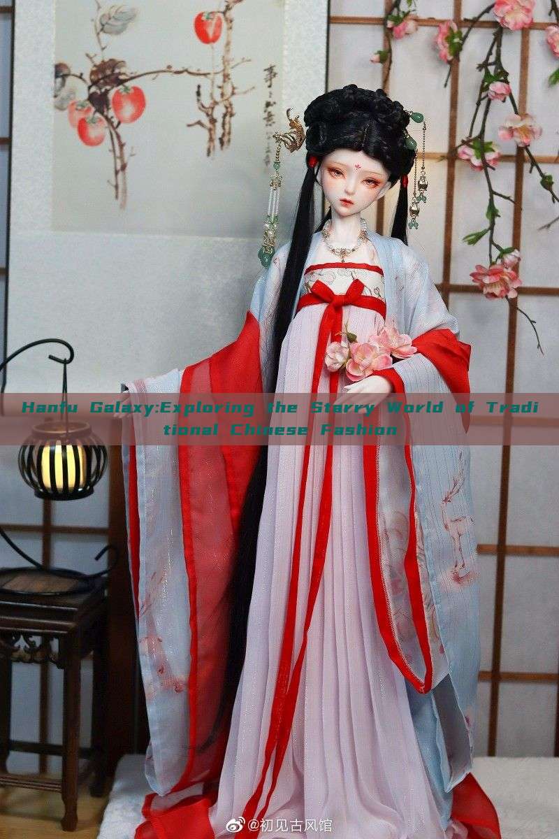 Hanfu Galaxy:Exploring the Starry World of Traditional Chinese Fashion