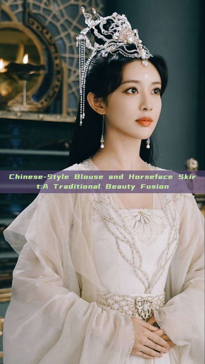 Chinese-Style Blouse and Horseface Skirt:A Traditional Beauty Fusion Chinese-Style Blouse and Horseface Skirt:A Traditional Beauty Fusion