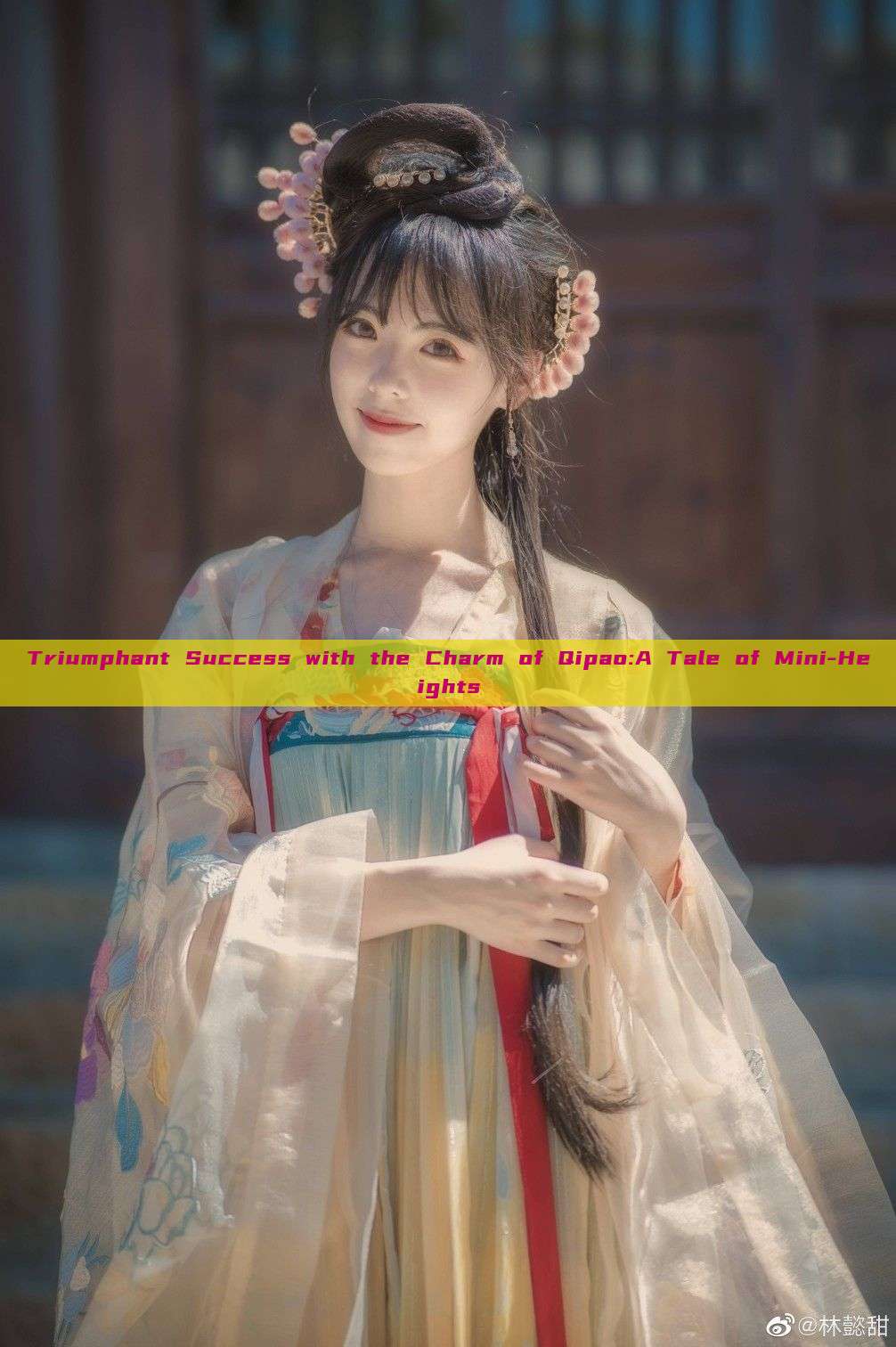Triumphant Success with the Charm of Qipao:A Tale of Mini-Heights Triumphant Success with the Charm of Qipao:A Tale of Mini-Heights
