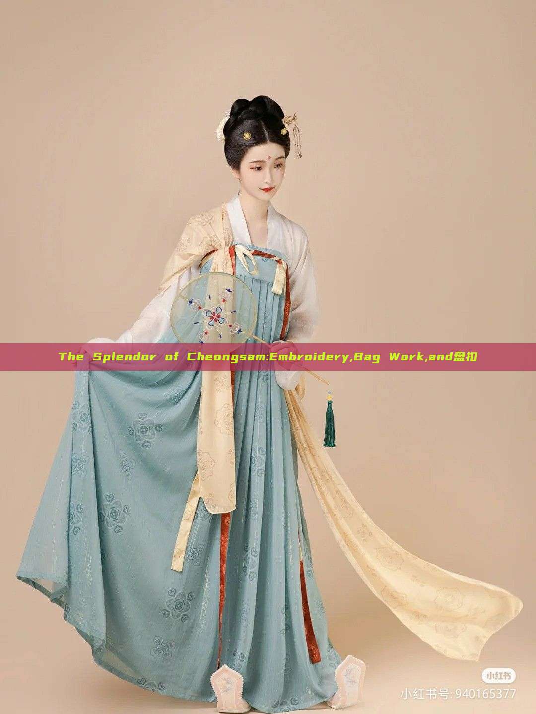 The Splendor of Cheongsam:Embroidery,Bag Work,and盘扣 The Splendor of Cheongsam:Embroidery,Bag Work,and盘扣
