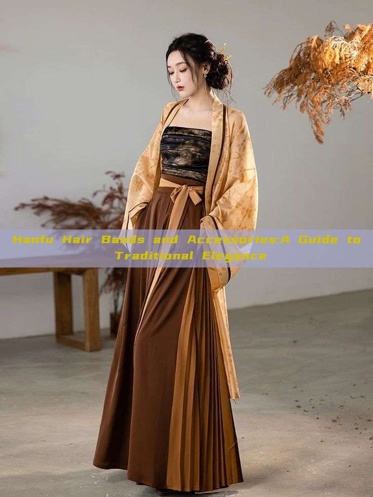 Hanfu Hair Bands and Accessories:A Guide to Traditional Elegance Hanfu Hair Bands and Accessories:A Guide to Traditional Elegance