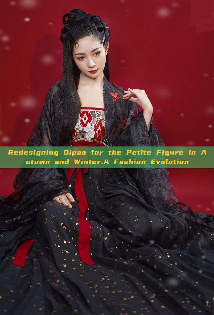 Redesigning Qipao for the Petite Figure in Autumn and Winter:A Fashion Evolution