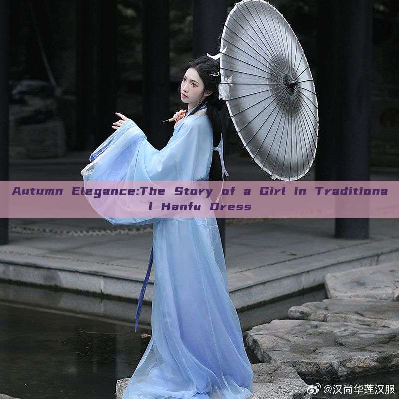 Autumn Elegance:The Story of a Girl in Traditional Hanfu Dress