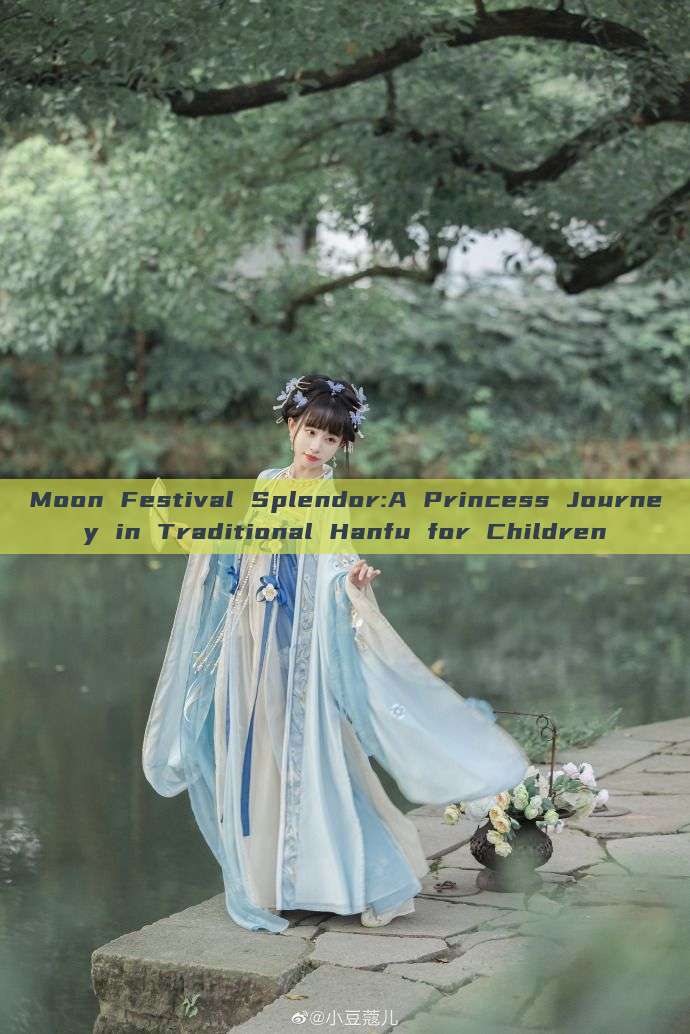Moon Festival Splendor:A Princess Journey in Traditional Hanfu for Children