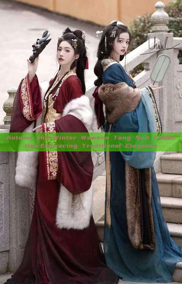 Autumn and Winter Womens Tang Suit Collection:Embracing Traditional Elegance Autumn and Winter Womens Tang Suit Collection:Embracing Traditional Elegance