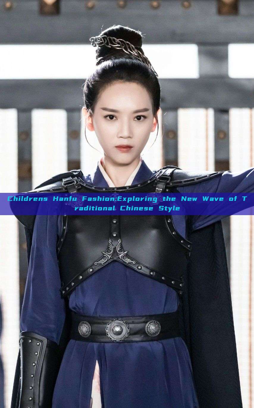 Childrens Hanfu Fashion:Exploring the New Wave of Traditional Chinese Style Childrens Hanfu Fashion:Exploring the New Wave of Traditional Chinese Style