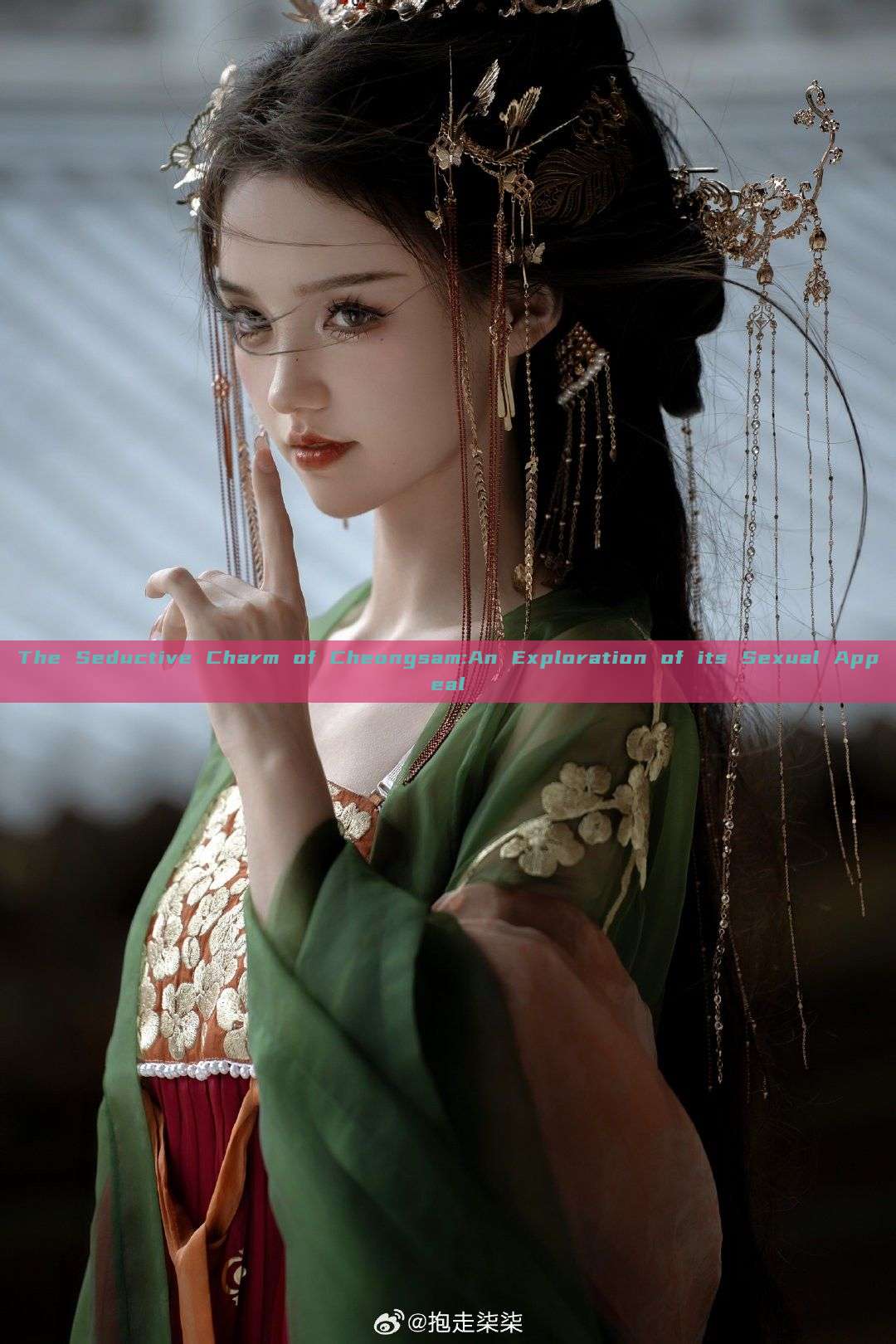The Seductive Charm of Cheongsam:An Exploration of its Sexual Appeal The Seductive Charm of Cheongsam:An Exploration of its Sexual Appeal
