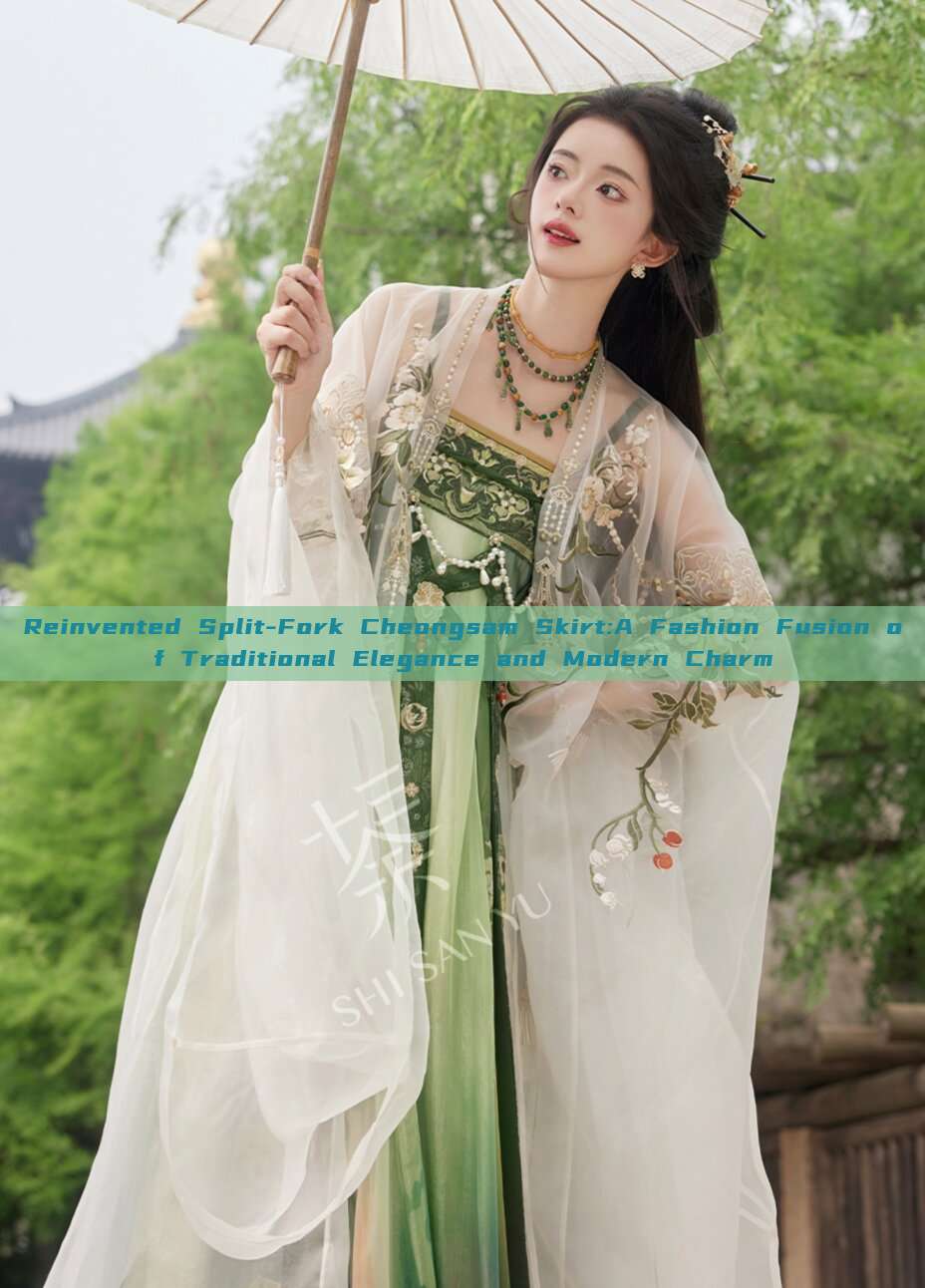 Reinvented Split-Fork Cheongsam Skirt:A Fashion Fusion of Traditional Elegance and Modern Charm Reinvented Split-Fork Cheongsam Skirt:A Fashion Fusion of Traditional Elegance and Modern Charm