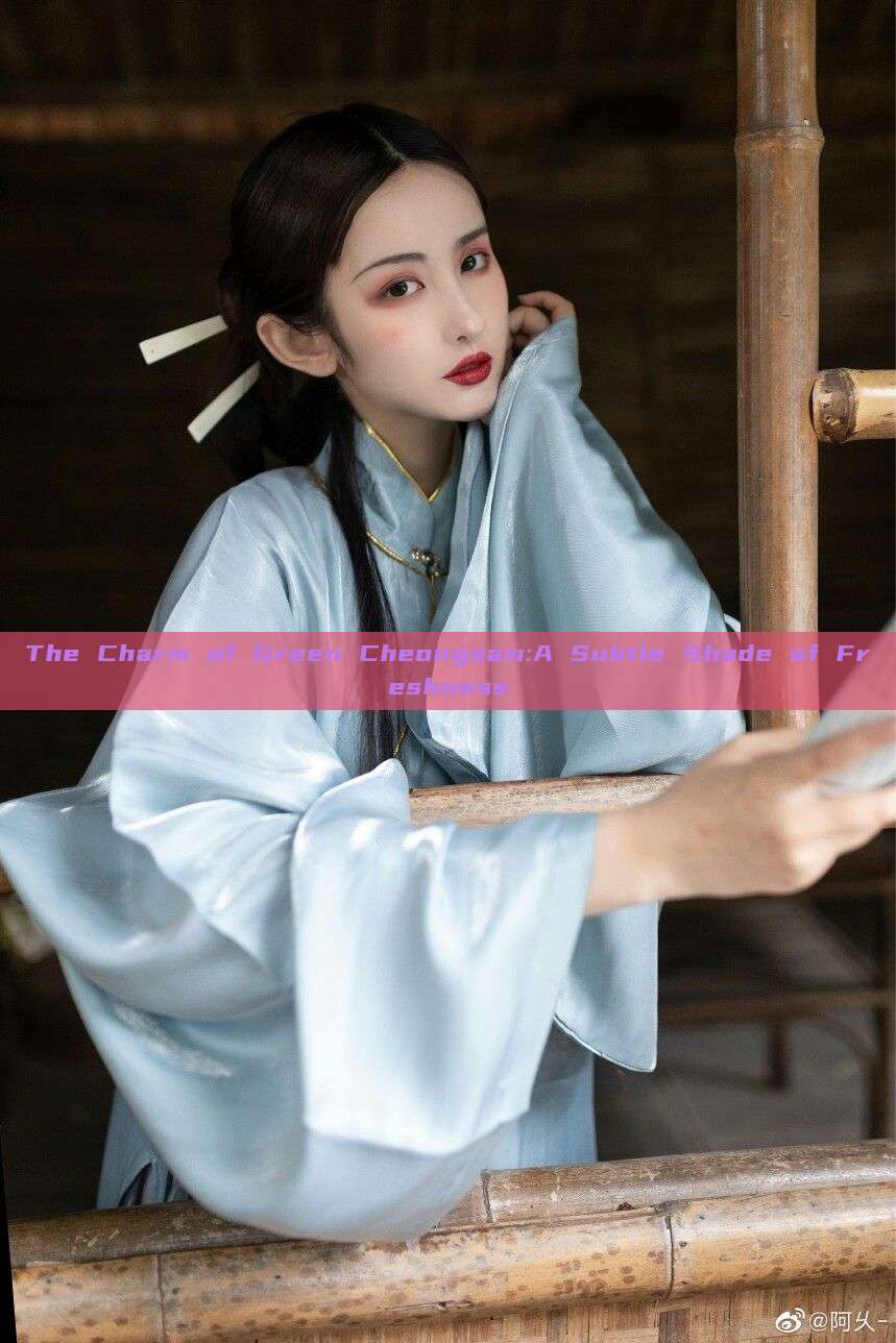 The Charm of Green Cheongsam:A Subtle Shade of Freshness The Charm of Green Cheongsam:A Subtle Shade of Freshness