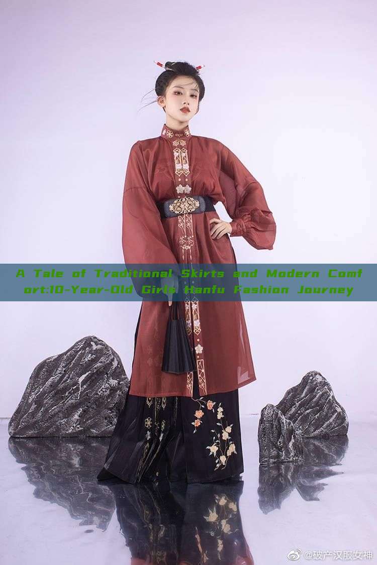 A Tale of Traditional Skirts and Modern Comfort:10-Year-Old Girls Hanfu Fashion Journey
