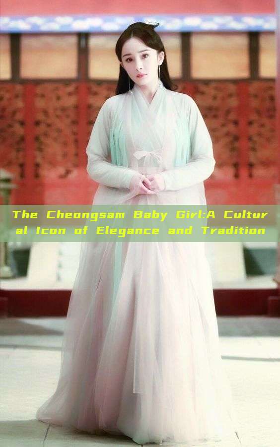 The Cheongsam Baby Girl:A Cultural Icon of Elegance and Tradition The Cheongsam Baby Girl:A Cultural Icon of Elegance and Tradition