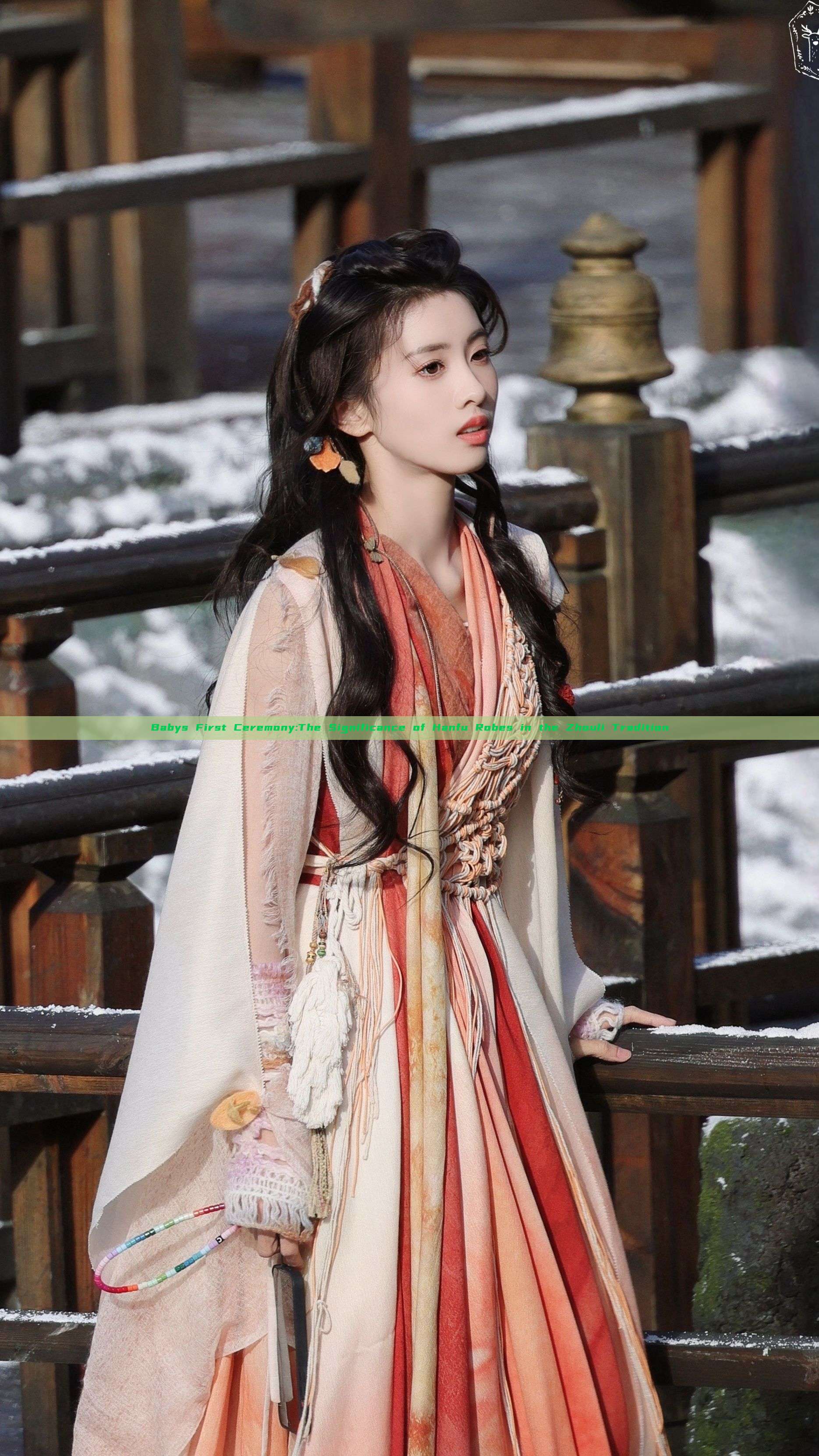 Babys First Ceremony:The Significance of Hanfu Robes in the Zhouli Tradition Babys First Ceremony:The Significance of Hanfu Robes in the Zhouli Tradition