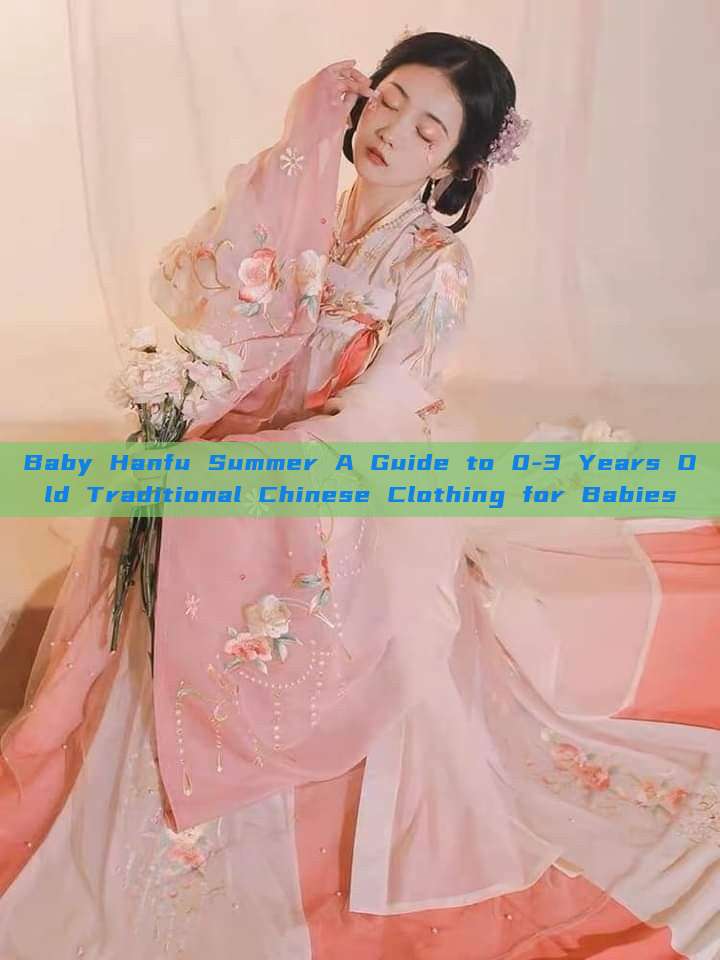 Baby Hanfu Summer A Guide to 0-3 Years Old Traditional Chinese Clothing for Babies