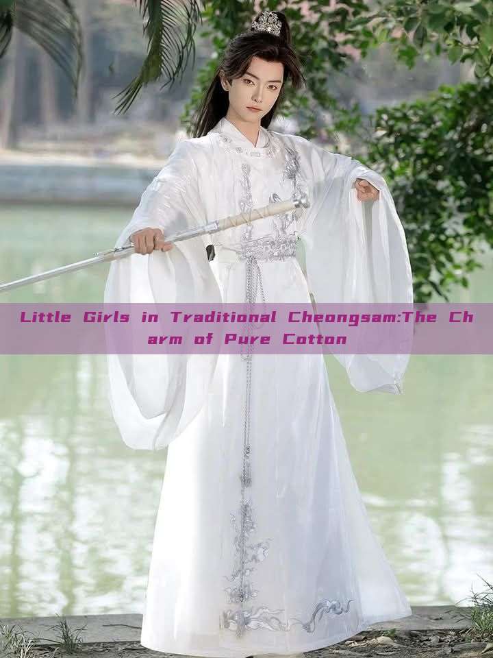 Little Girls in Traditional Cheongsam:The Charm of Pure Cotton