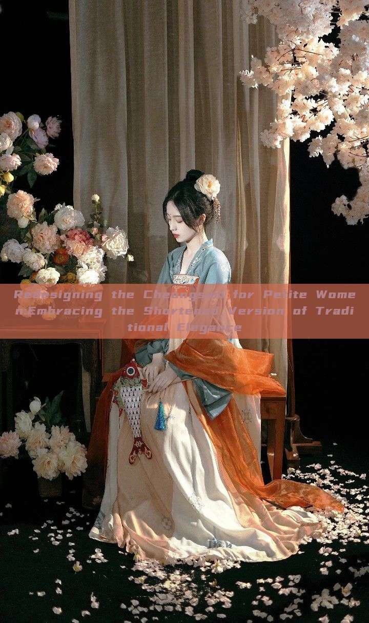 Redesigning the Cheongsam for Petite Women:Embracing the Shortened Version of Traditional Elegance