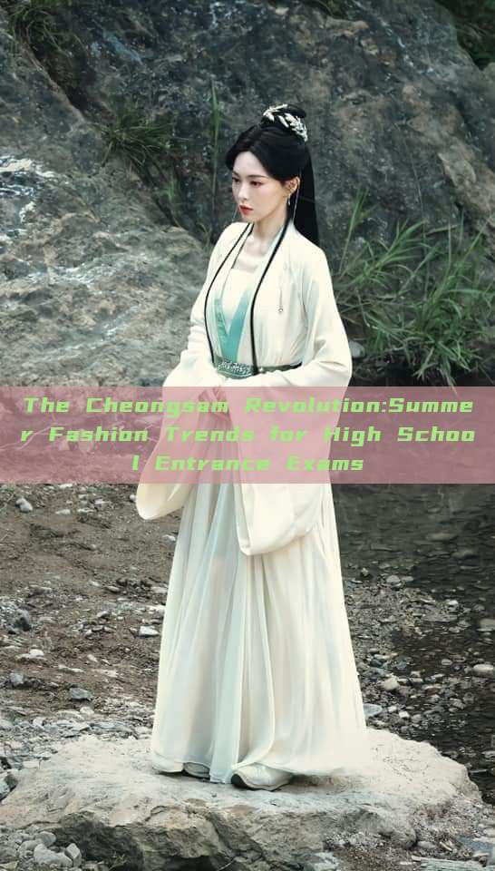 The Cheongsam Revolution:Summer Fashion Trends for High School Entrance Exams The Cheongsam Revolution:Summer Fashion Trends for High School Entrance Exams