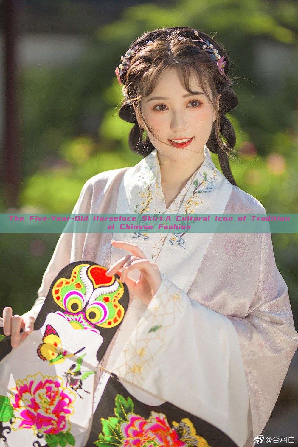 The Five-Year-Old Horseface Skirt:A Cultural Icon of Traditional Chinese Fashion The Five-Year-Old Horseface Skirt:A Cultural Icon of Traditional Chinese Fashion