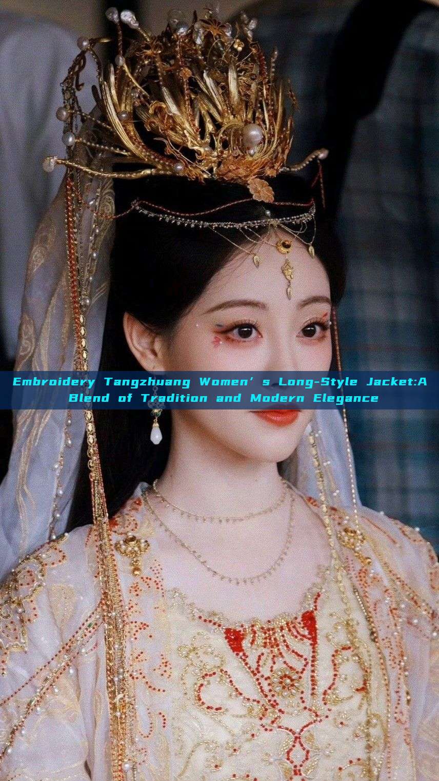 Embroidery Tangzhuang Women’s Long-Style Jacket:A Blend of Tradition and Modern Elegance Embroidery Tangzhuang Women’s Long-Style Jacket:A Blend of Tradition and Modern Elegance