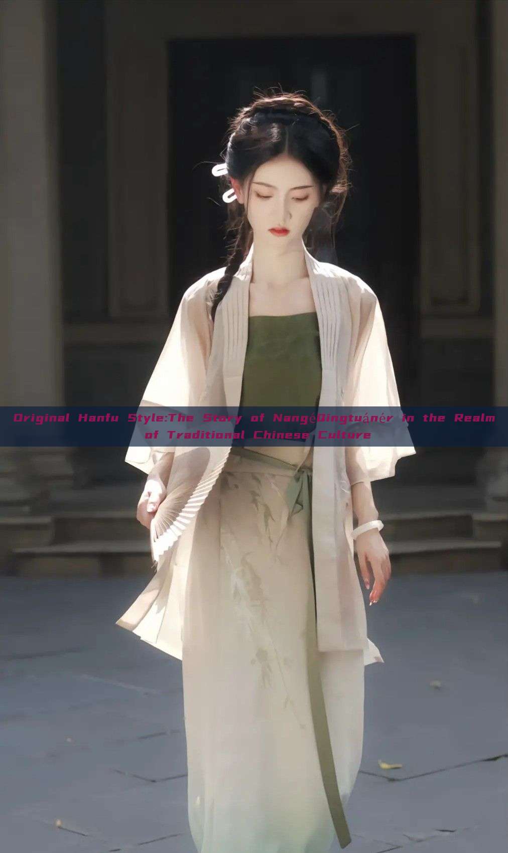 Original Hanfu Style:The Story of NangéQingtuánér in the Realm of Traditional Chinese Culture Original Hanfu Style:The Story of NangéQingtuánér in the Realm of Traditional Chinese Culture
