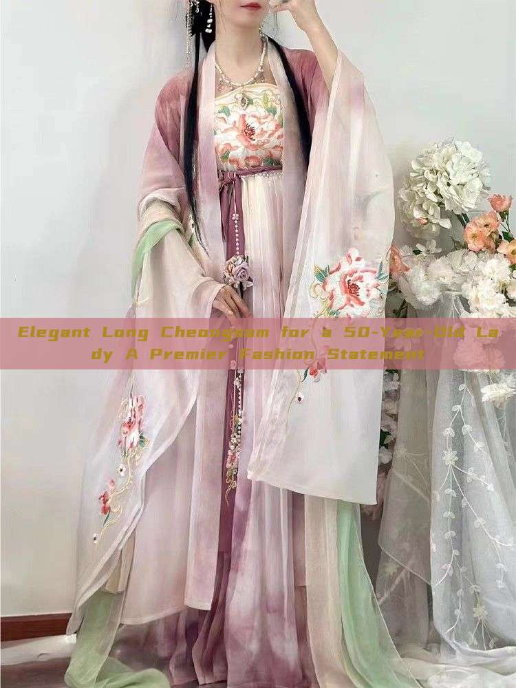 Elegant Long Cheongsam for a 50-Year-Old Lady A Premier Fashion Statement Elegant Long Cheongsam for a 50-Year-Old Lady A Premier Fashion Statement