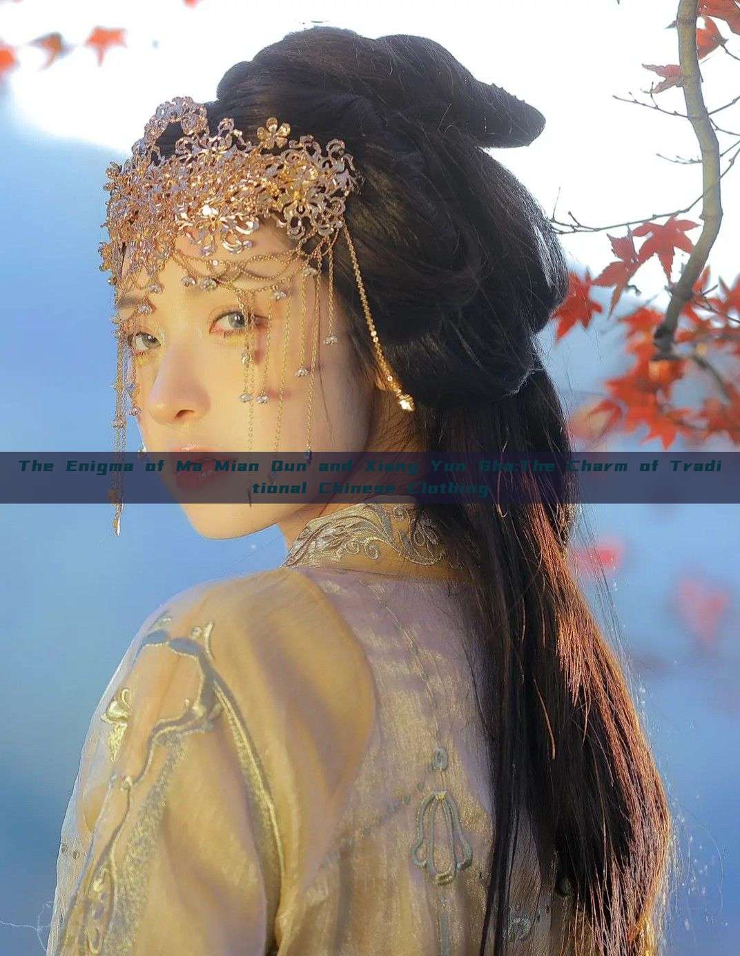 The Enigma of Ma Mian Qun and Xiang Yun Sha:The Charm of Traditional Chinese Clothing
