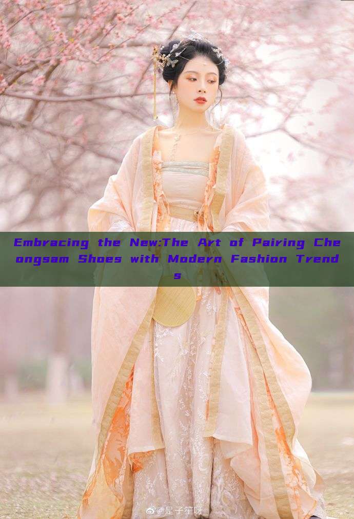 Embracing the New:The Art of Pairing Cheongsam Shoes with Modern Fashion Trends