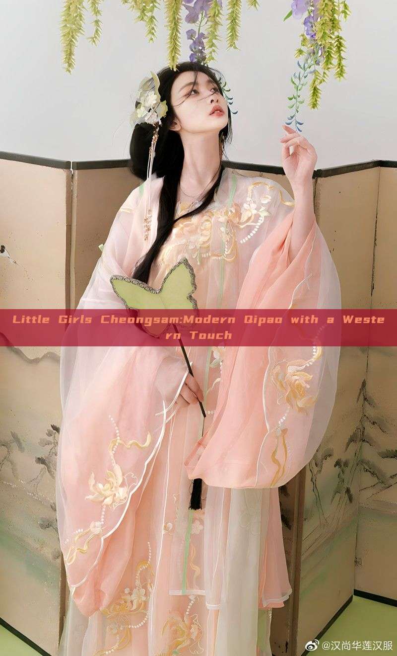 Little Girls Cheongsam:Modern Qipao with a Western Touch Little Girls Cheongsam:Modern Qipao with a Western Touch