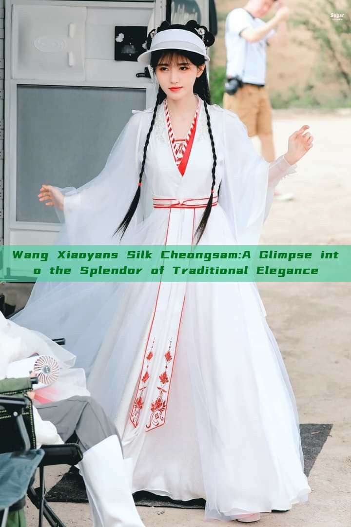 Wang Xiaoyans Silk Cheongsam:A Glimpse into the Splendor of Traditional Elegance