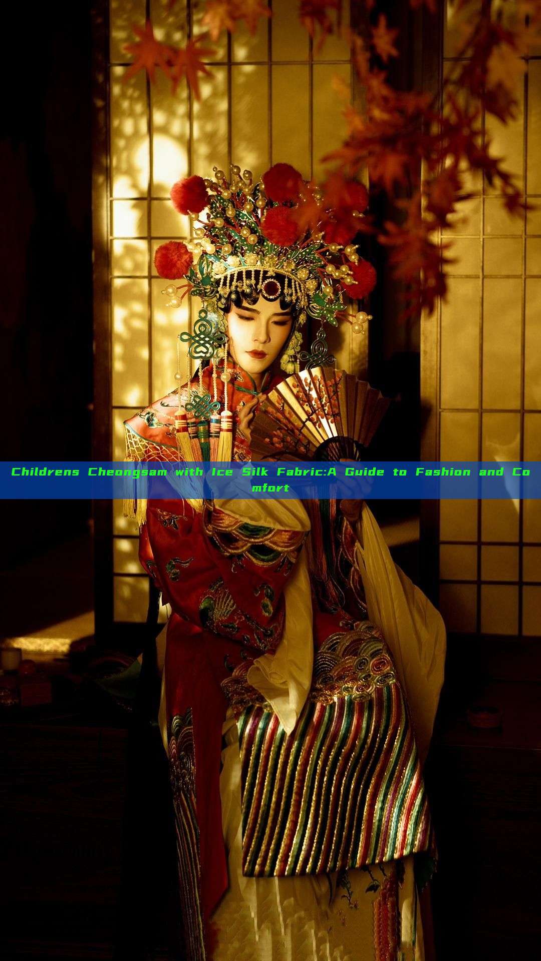 Childrens Cheongsam with Ice Silk Fabric:A Guide to Fashion and Comfort
