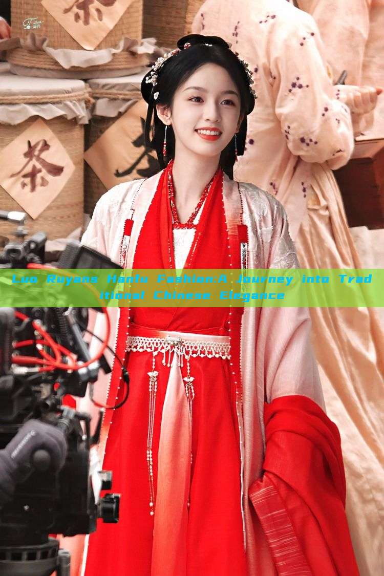Luo Ruyans Hanfu Fashion:A Journey into Traditional Chinese Elegance