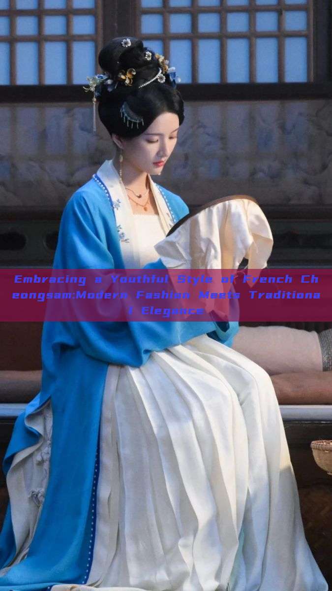 Embracing a Youthful Style of French Cheongsam:Modern Fashion Meets Traditional Elegance