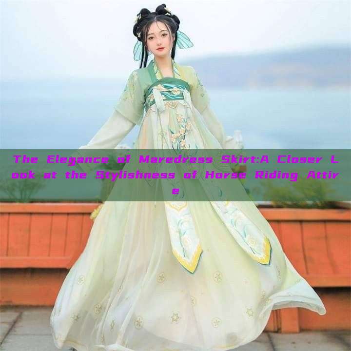 The Elegance of Maredress Skirt:A Closer Look at the Stylishness of Horse Riding Attire The Elegance of Maredress Skirt:A Closer Look at the Stylishness of Horse Riding Attire