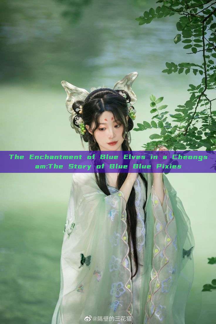 The Enchantment of Blue Elves in a Cheongsam:The Story of Blue Blue Pixies