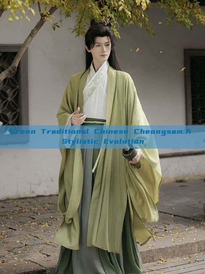Green Traditional Chinese Cheongsam:A Stylistic Evolution