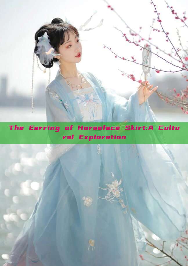 The Earring of Horseface Skirt:A Cultural Exploration
