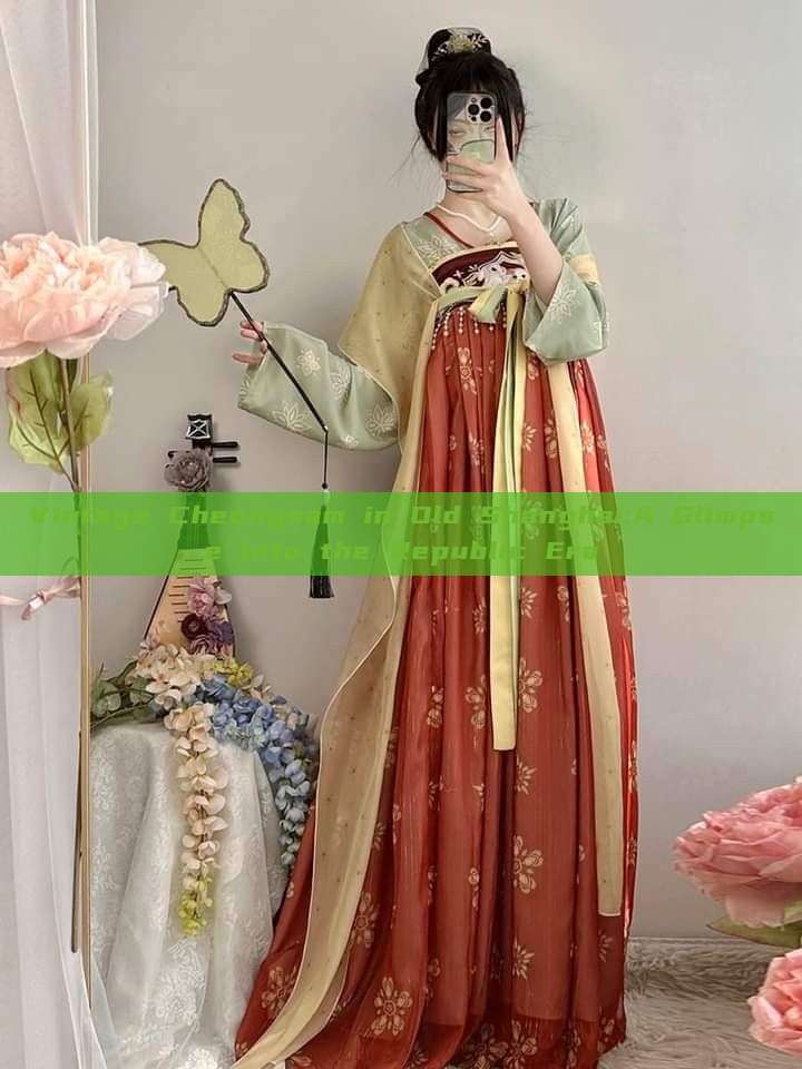 Vintage Cheongsam in Old Shanghai:A Glimpse into the Republic Era