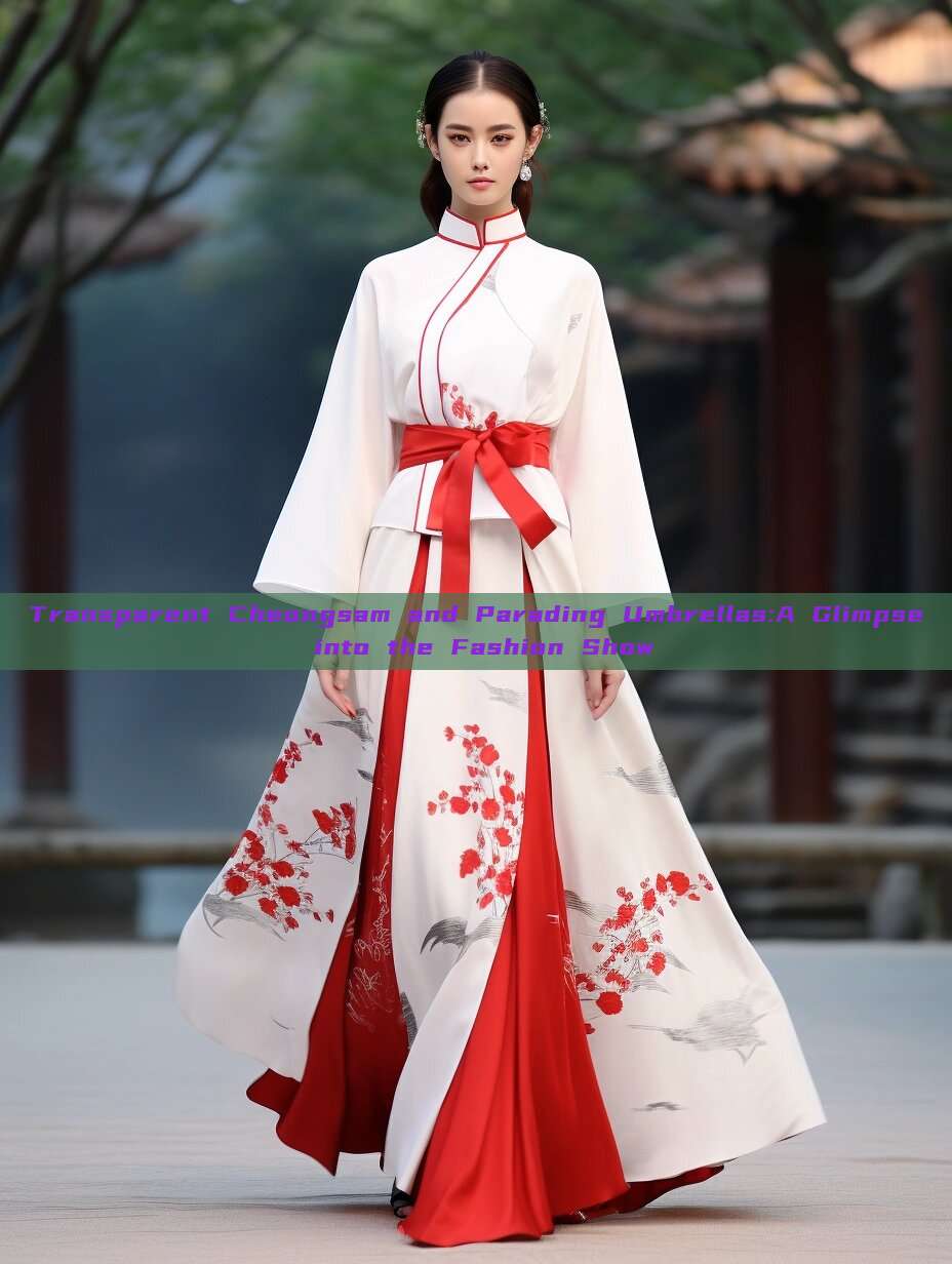 Transparent Cheongsam and Parading Umbrellas:A Glimpse into the Fashion Show