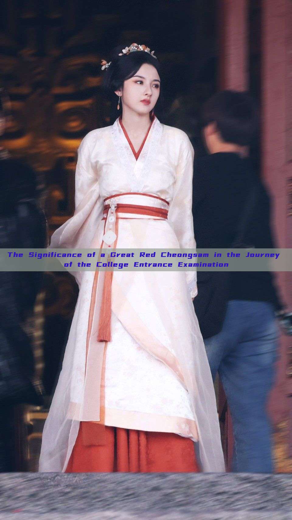 The Significance of a Great Red Cheongsam in the Journey of the College Entrance Examination The Significance of a Great Red Cheongsam in the Journey of the College Entrance Examination