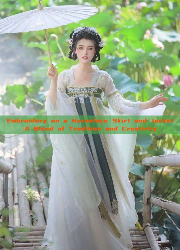 Embroidery on a Horseface Skirt and Jacket:A Blend of Tradition and Creativity