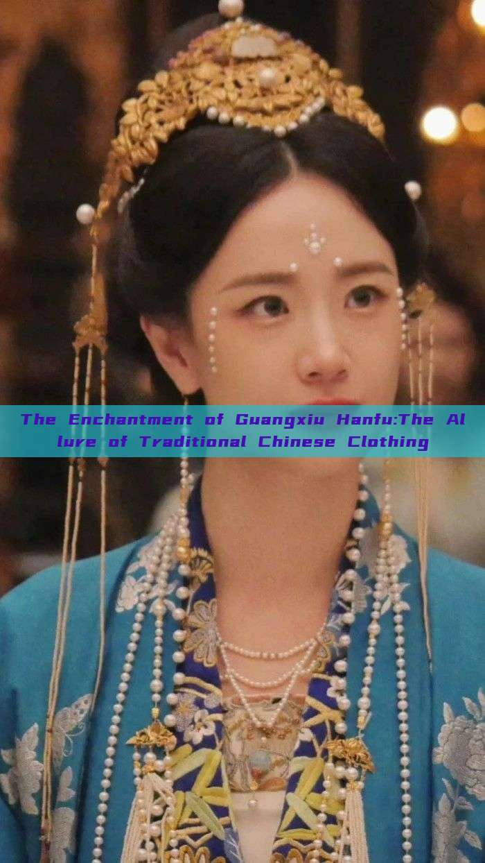 The Enchantment of Guangxiu Hanfu:The Allure of Traditional Chinese Clothing