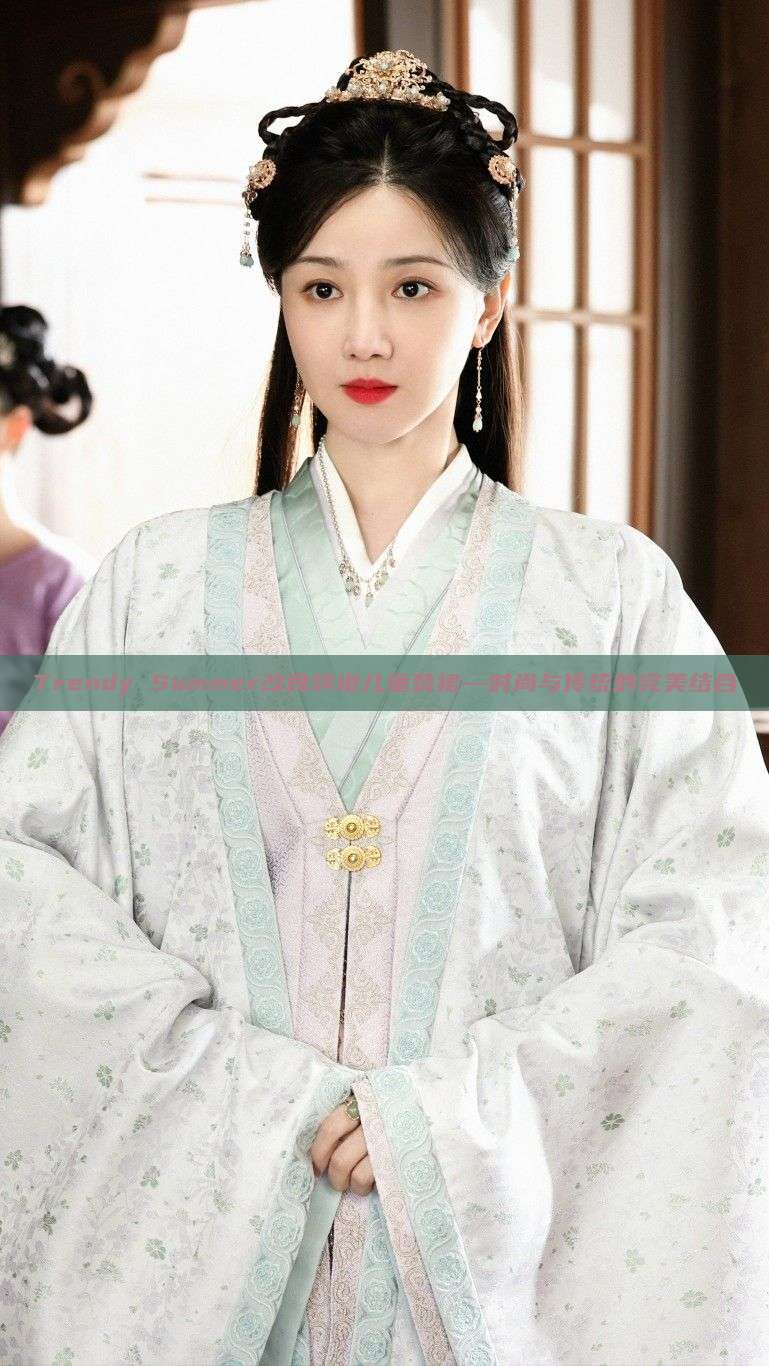 Trendy Summer改良旗袍儿童装裙—时尚与传统的完美结合